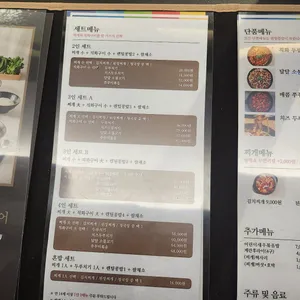 예향정 리뷰 사진