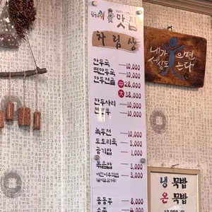 옛날에손만두국 리뷰 사진