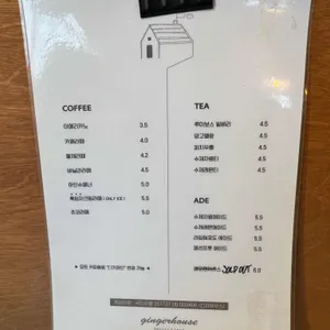 진저하우스 리뷰 사진