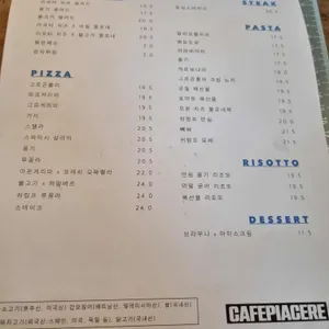 카페 피아체레 리뷰 사진