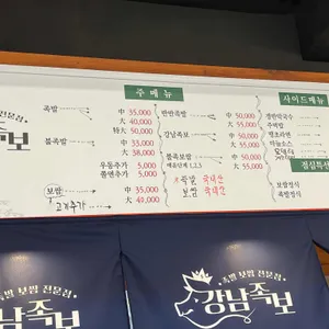 더 강남족보 리뷰 사진