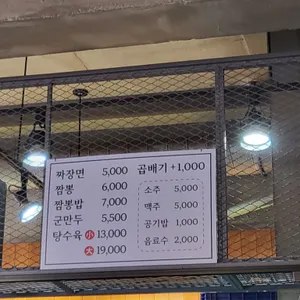 무비짜장짬뽕 리뷰 사진