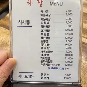 하랑 리뷰 사진