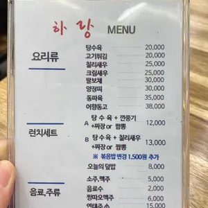 하랑 리뷰 사진