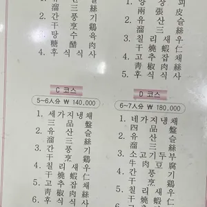 극동대반점 리뷰 사진