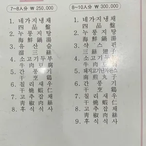 극동대반점 리뷰 사진