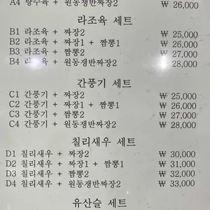 극동대반점 리뷰 사진
