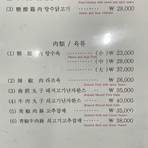 극동대반점 리뷰 사진