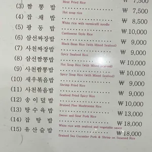 극동대반점 리뷰 사진