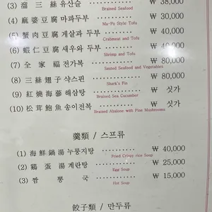 극동대반점 리뷰 사진