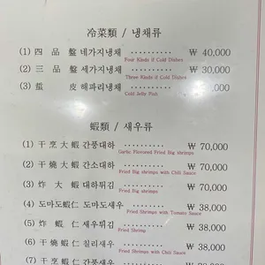 극동대반점 리뷰 사진