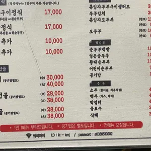 뚱할머니순두부 리뷰 사진