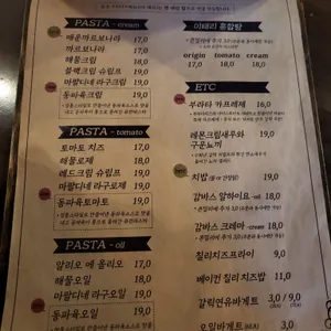 파술타 리뷰 사진