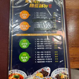 도야짬뽕 리뷰 사진