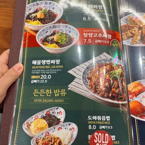 도야짬뽕 리뷰 사진