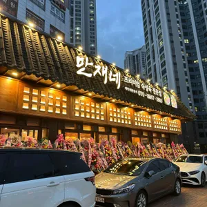 만재네 리뷰 사진