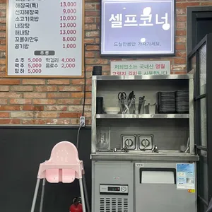 나인식양평해장국 리뷰 사진