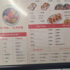Poke all day 포케&샐러드 리뷰 사진