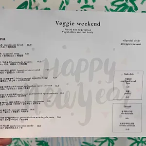 베지위켄드 리뷰 사진