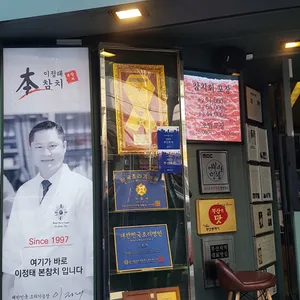 본참치 리뷰 사진