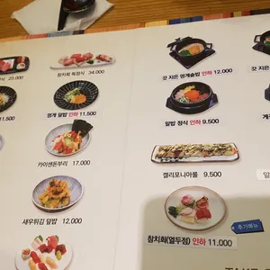 본참치 리뷰 사진