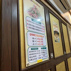 무학산 오리하우스 리뷰 사진