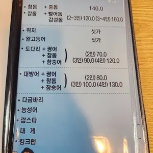 대광어횟집 리뷰 사진