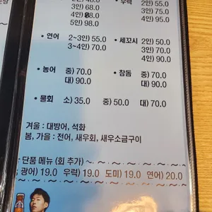 대광어횟집 리뷰 사진