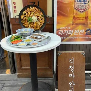 정통집 리뷰 사진