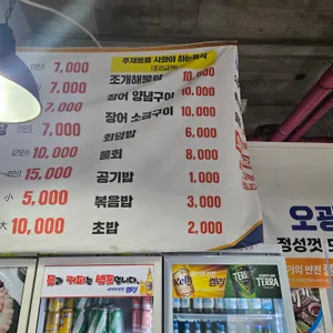 달동횟집 리뷰 사진