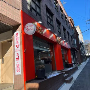 진배족발 리뷰 사진