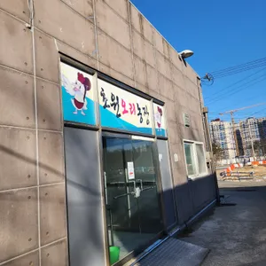 초원오리농장 대표 사진