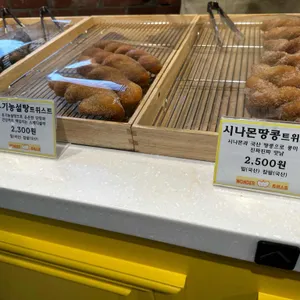 원더트위스트 리뷰 사진
