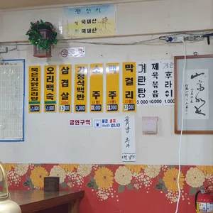상수식당 리뷰 사진
