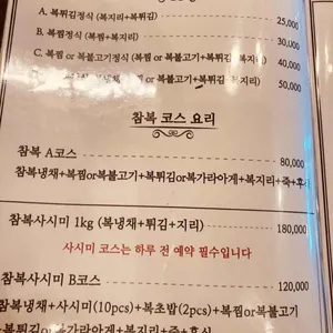 청명복집 리뷰 사진