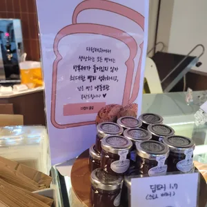 다정제과 리뷰 사진
