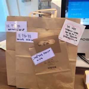다정제과 리뷰 사진