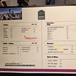 산타벨루가 사진