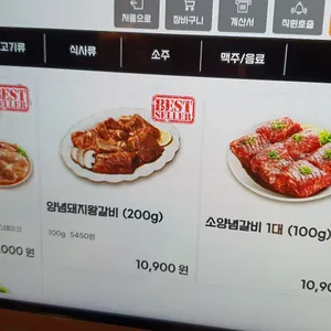백년갈비 리뷰 사진