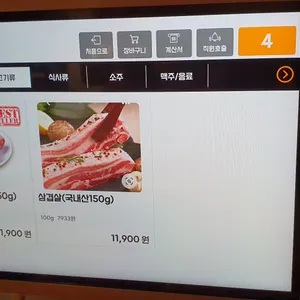 백년갈비 리뷰 사진