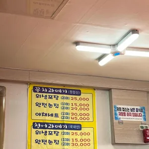 할매식당 리뷰 사진