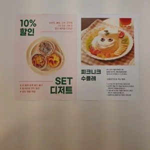 피크니크 리뷰 사진