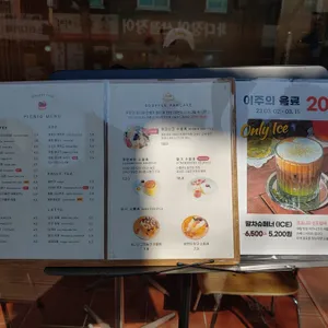 피크니크 리뷰 사진
