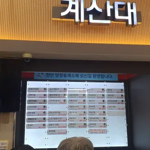 망향휴게소 식당가 리뷰 사진