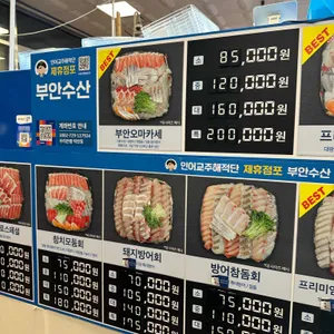 부안수산 리뷰 사진