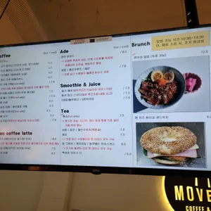 무브온 커피 리뷰 사진