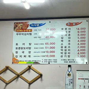 부뚜막 리뷰 사진