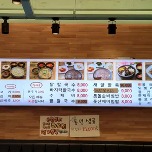 밀밭칼국수 리뷰 사진