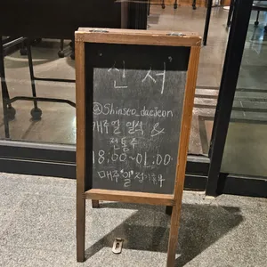 신서 리뷰 사진
