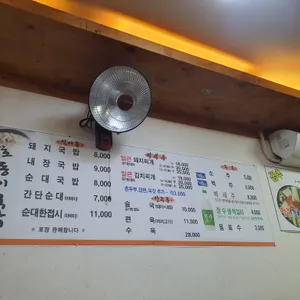 호동이국밥 리뷰 사진